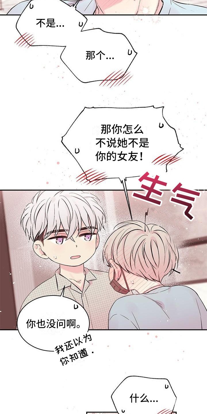 第4章：留住他