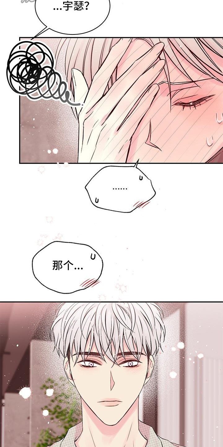 第4章：留住他