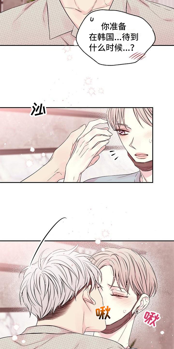 第4章：留住他