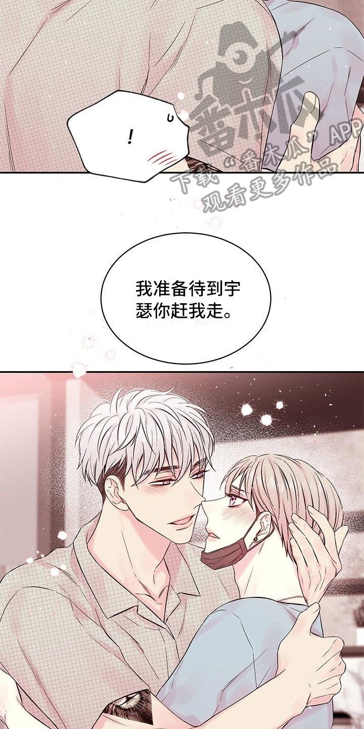 第4章：留住他