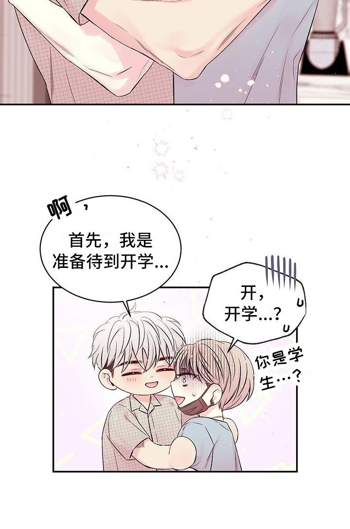 第4章：留住他