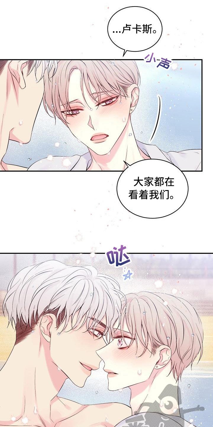 第6章：前男友