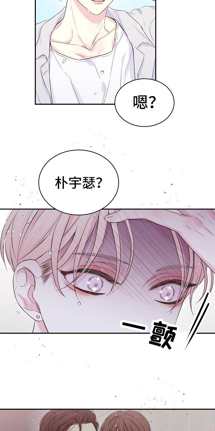 第6章：前男友