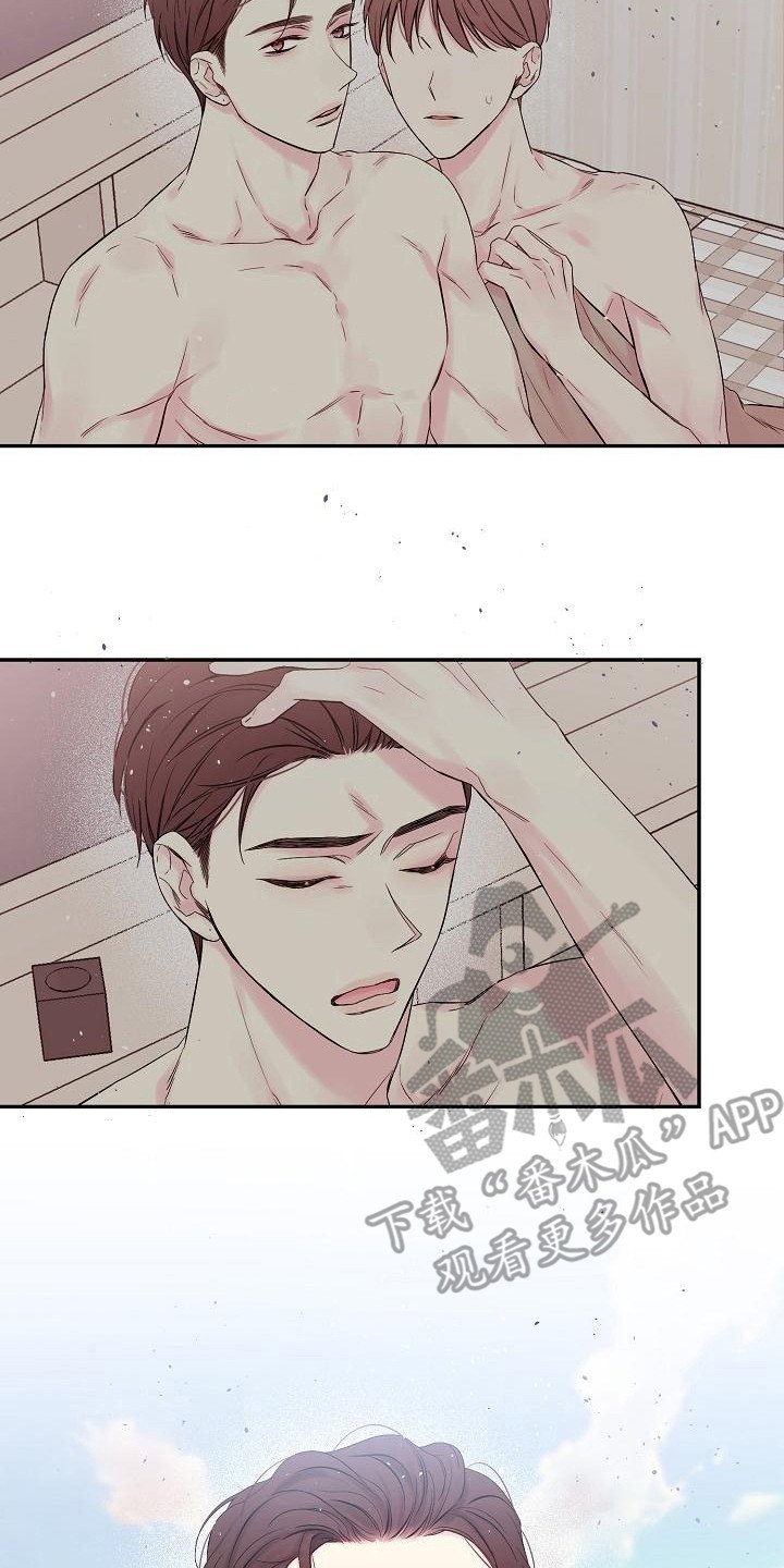 第6章：前男友