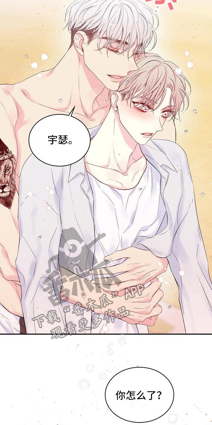 第6章：前男友