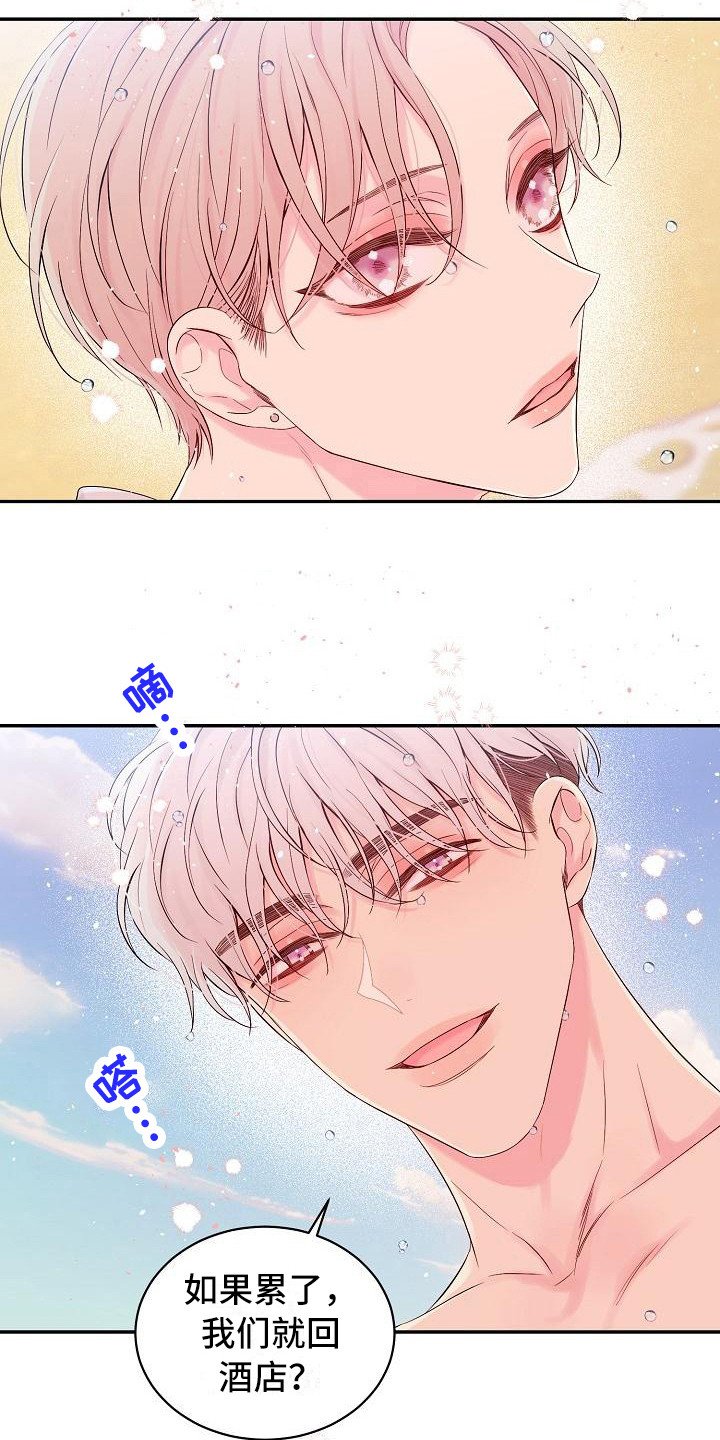 第6章：前男友