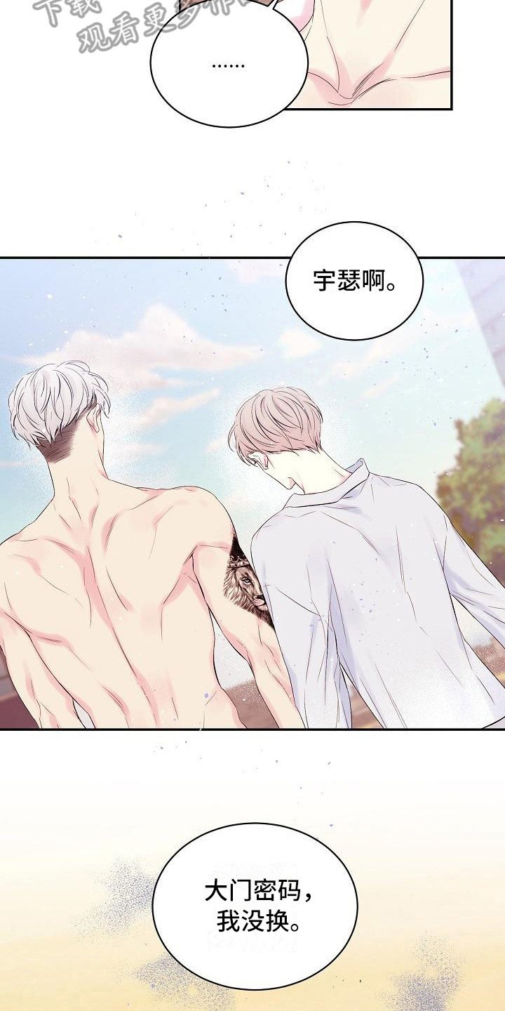 第6章：前男友