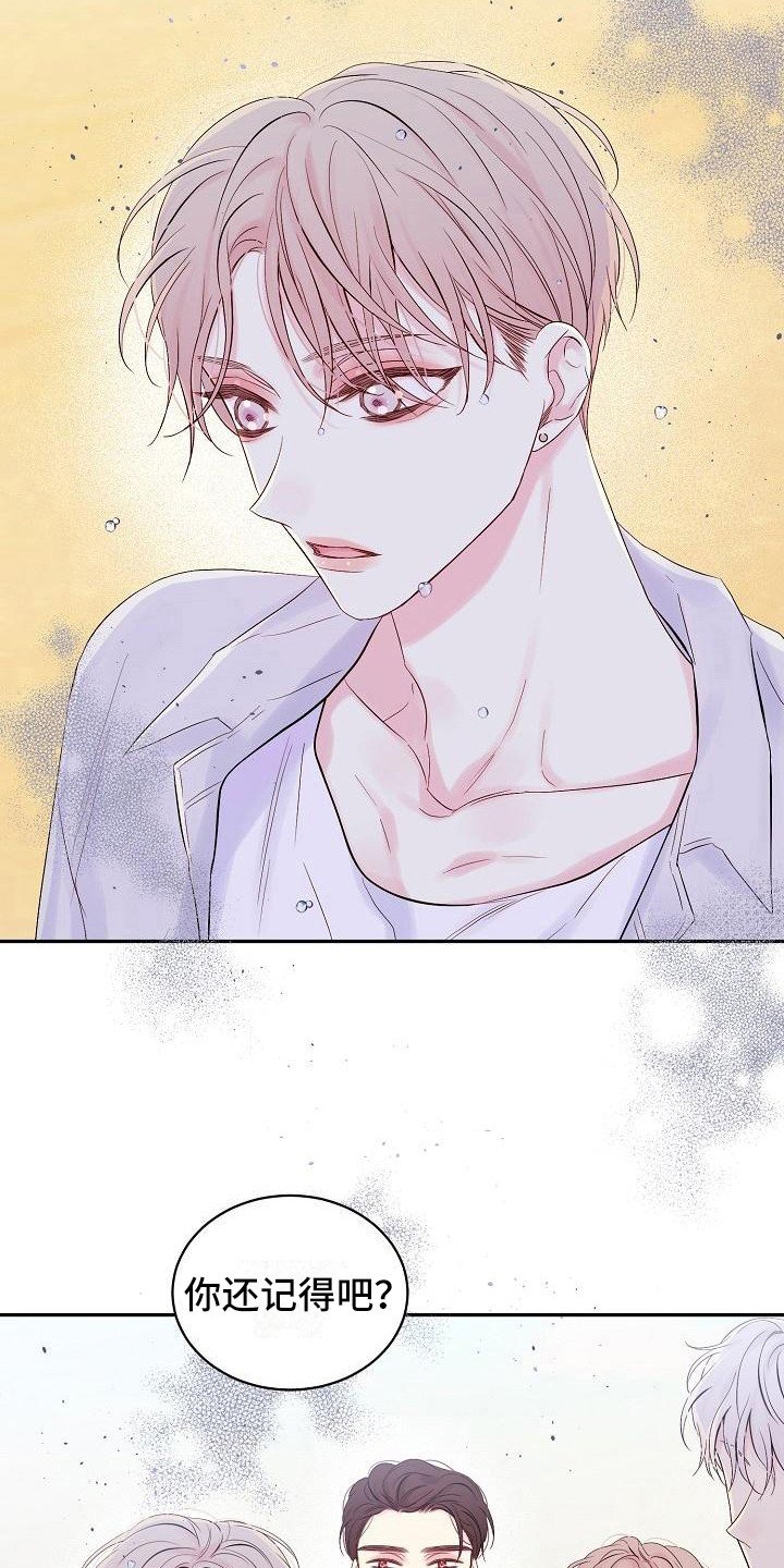 第6章：前男友