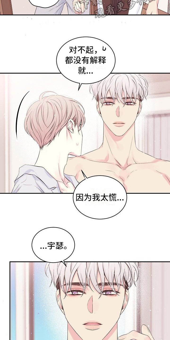 第7章：内心软弱