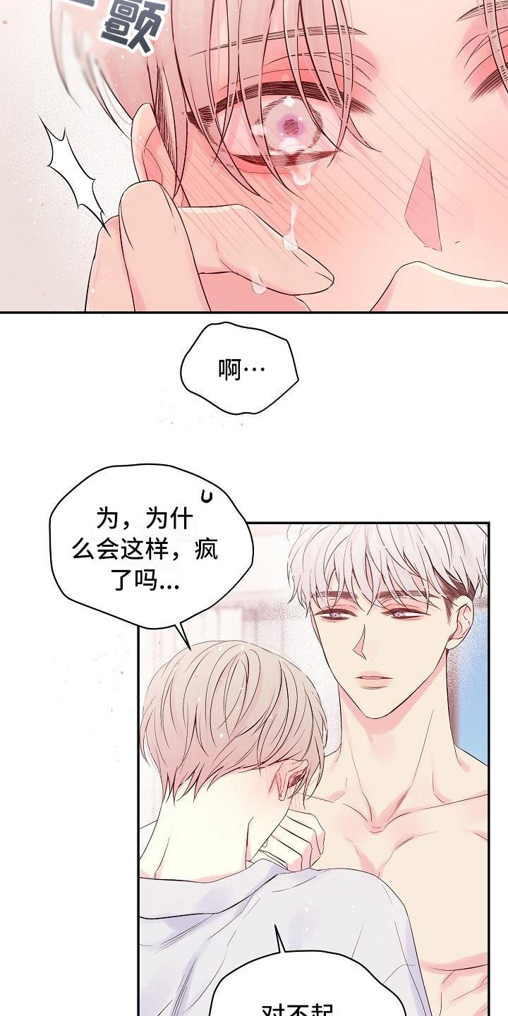 第7章：内心软弱