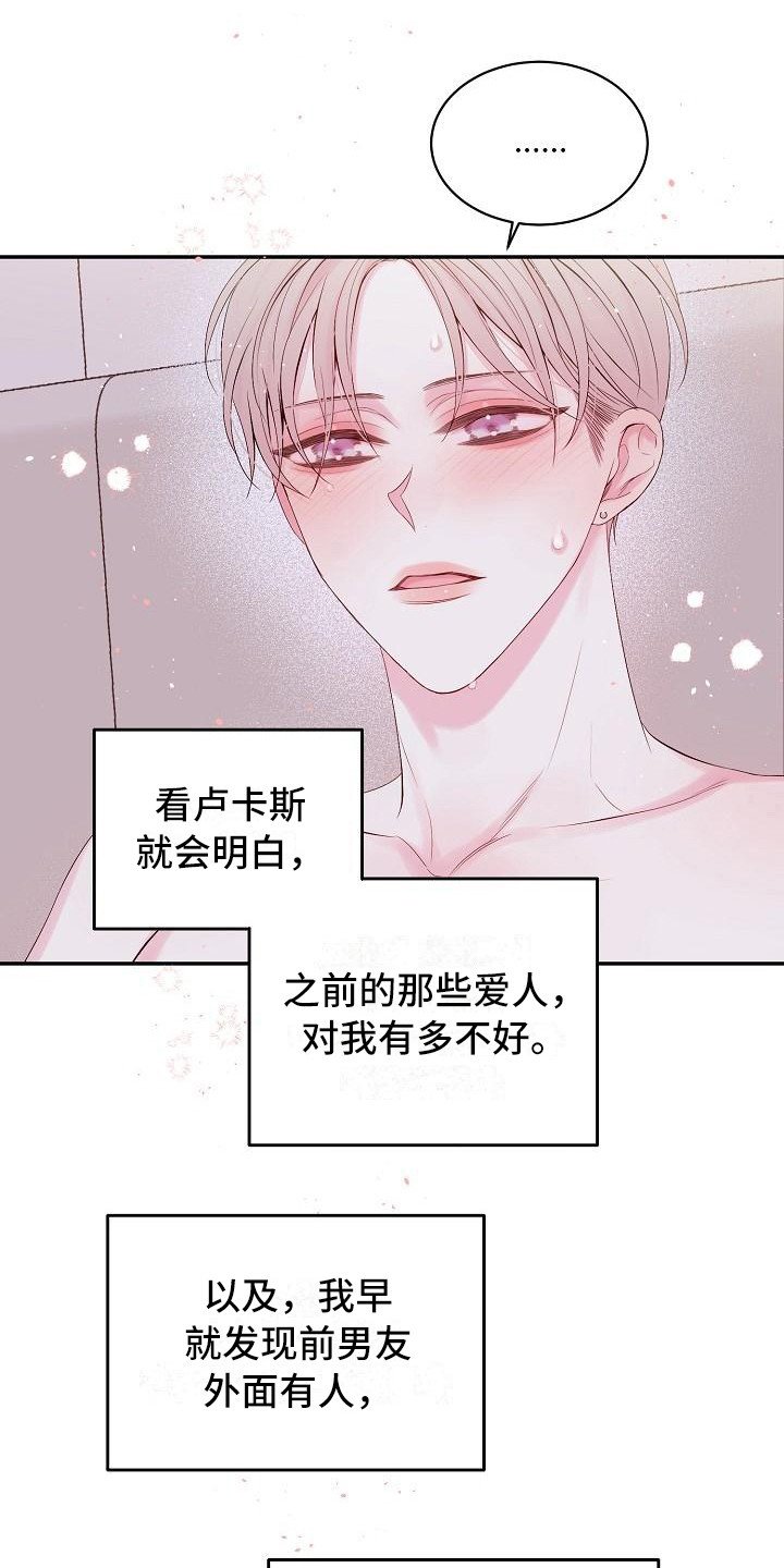 第7章：内心软弱