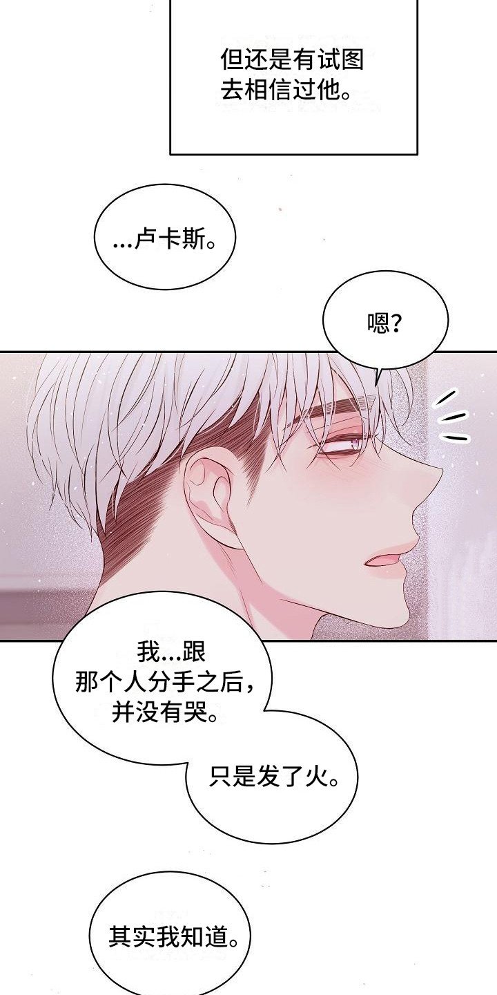 第7章：内心软弱