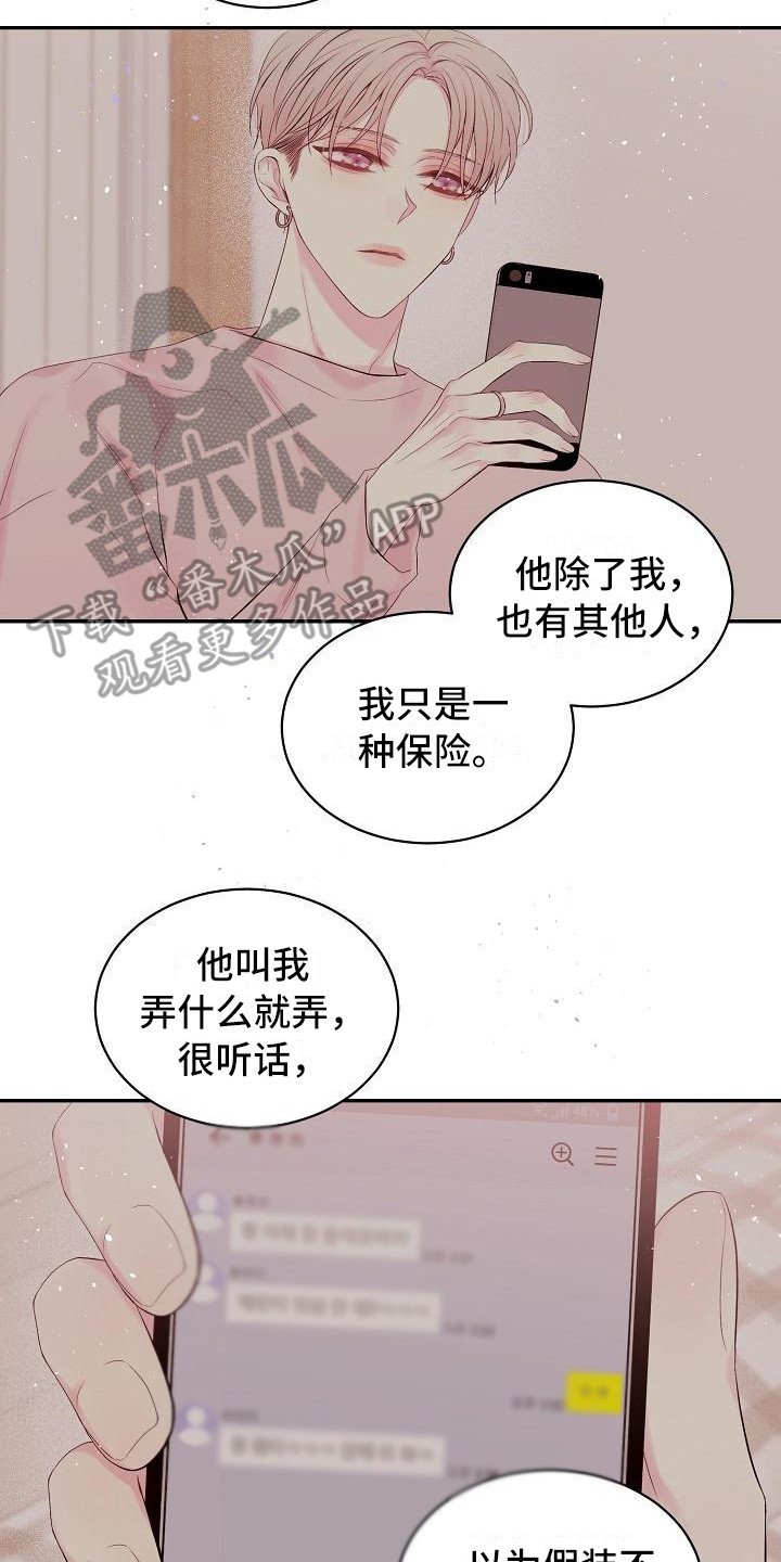 第7章：内心软弱