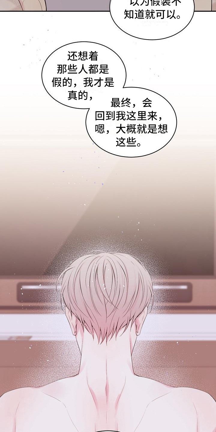 第7章：内心软弱