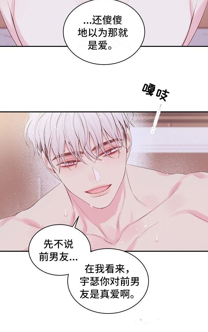 第7章：内心软弱