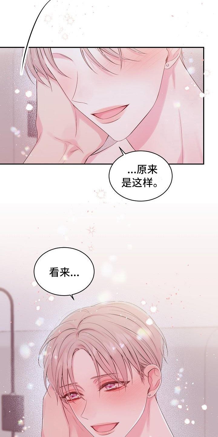 第8章：绝不放弃（完结）