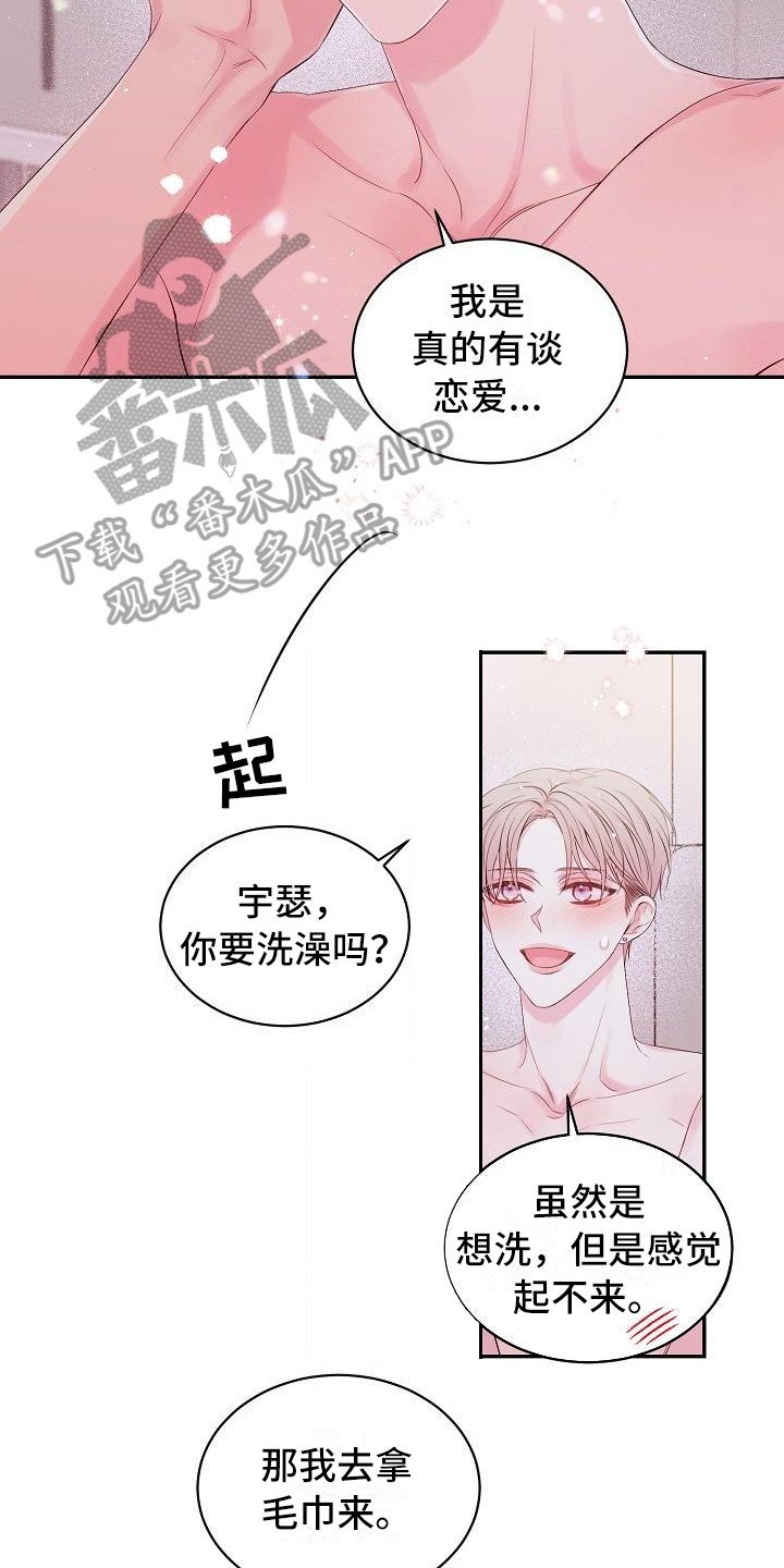 第8章：绝不放弃（完结）