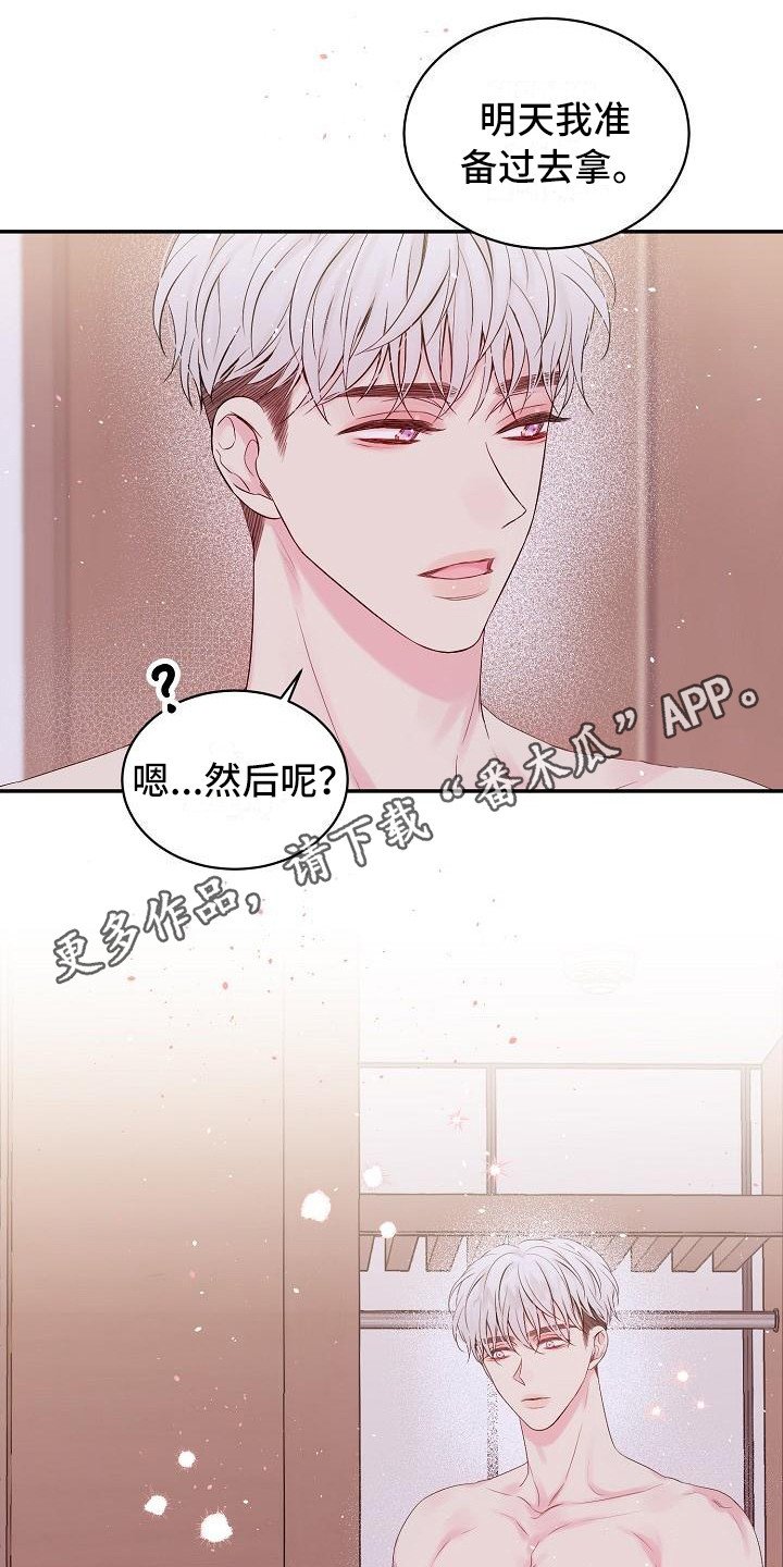 第8章：绝不放弃（完结）