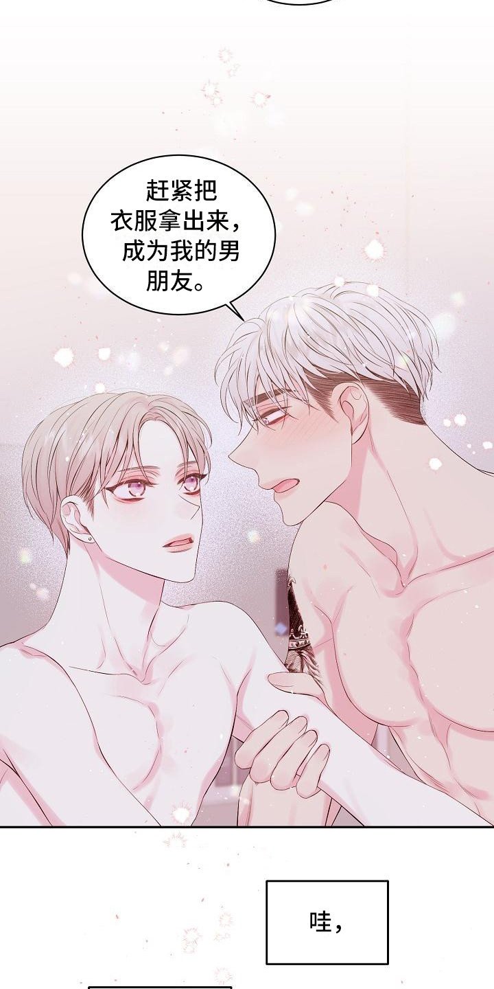 第8章：绝不放弃（完结）