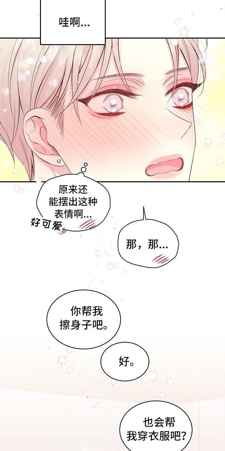 第8章：绝不放弃（完结）