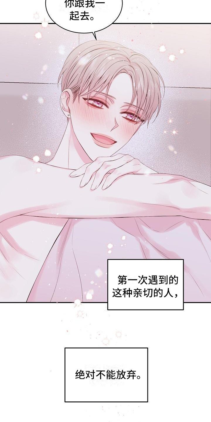 第8章：绝不放弃（完结）