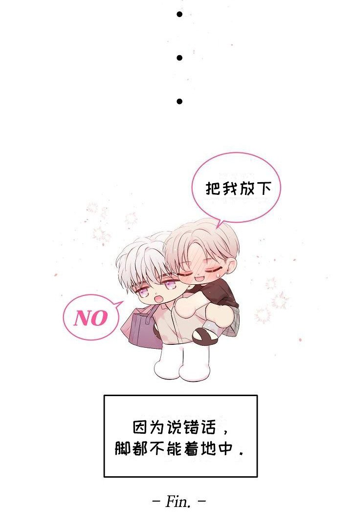 第8章：绝不放弃（完结）