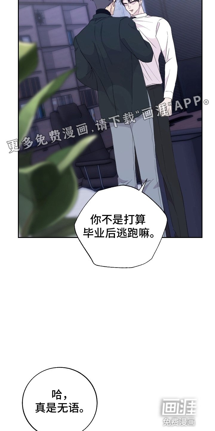 第11章：挽留