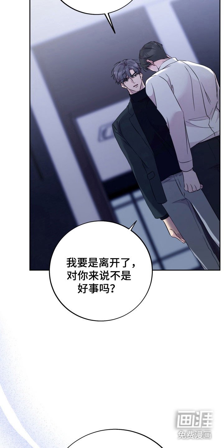 第12章：放弃挽留（完结）