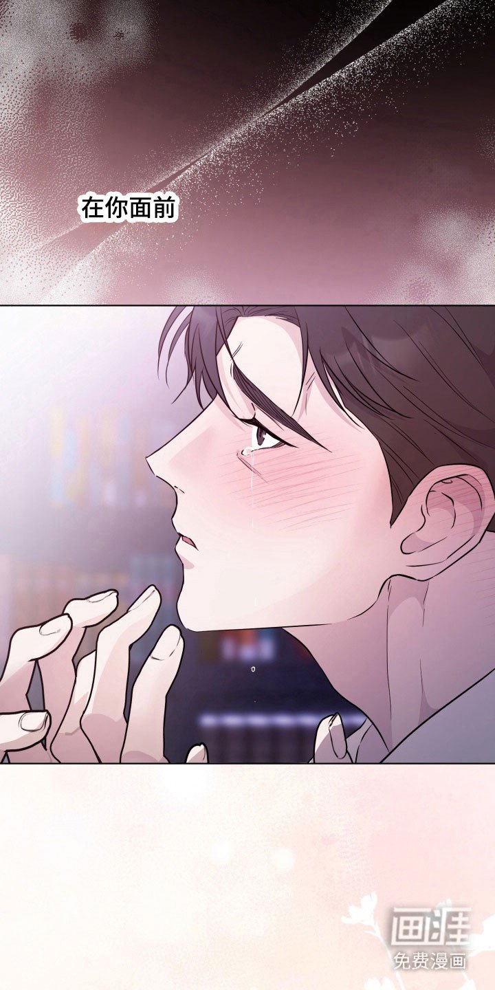 第12章：放弃挽留（完结）