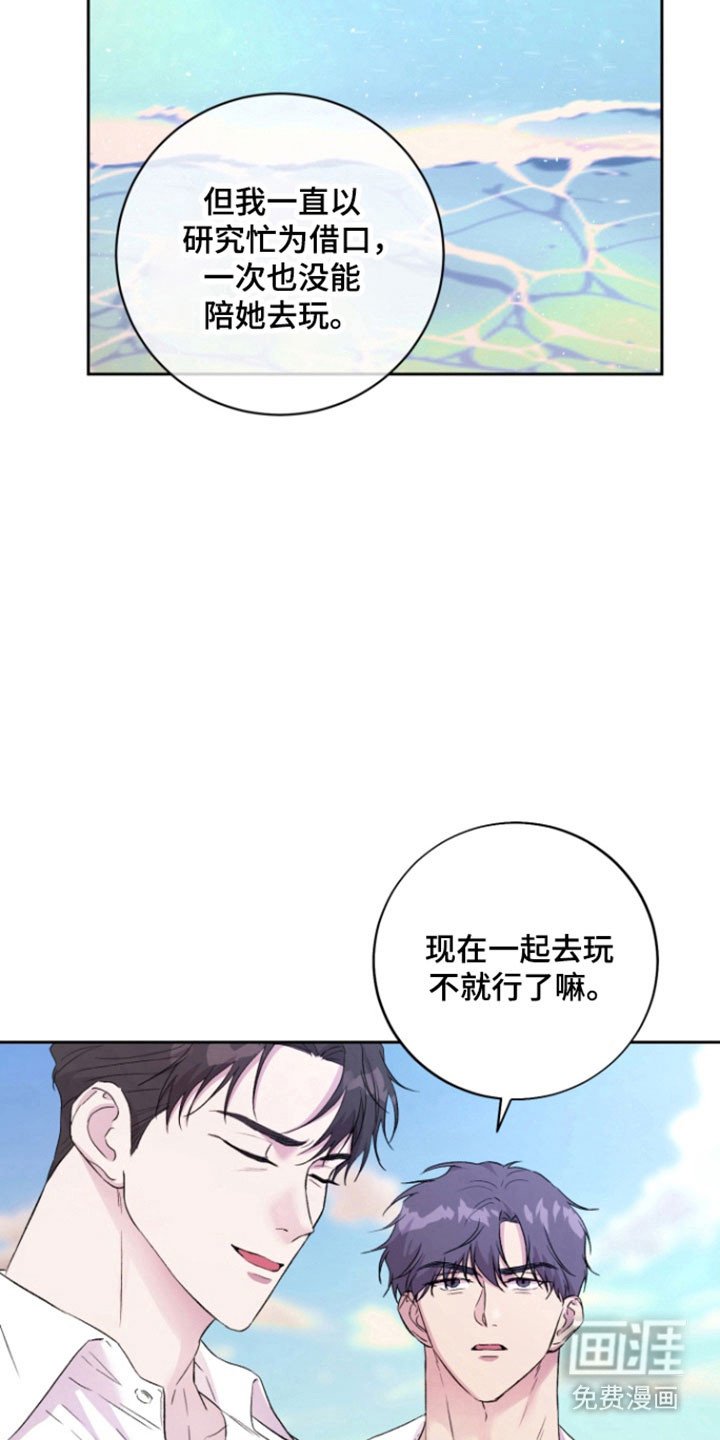 第13章：【番外】记忆大海