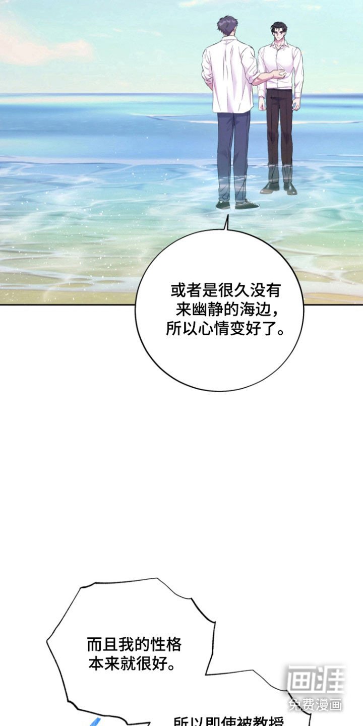 第13章：【番外】记忆大海