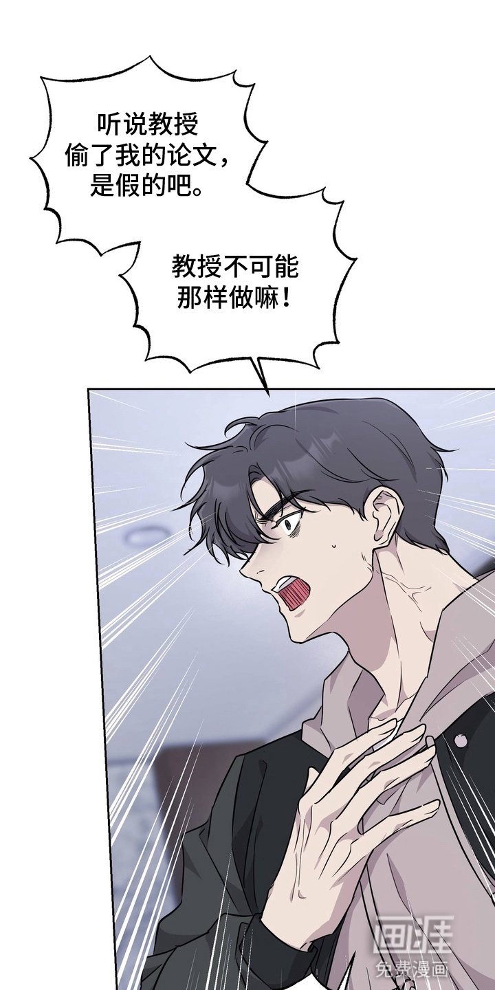 第2章：论文小偷