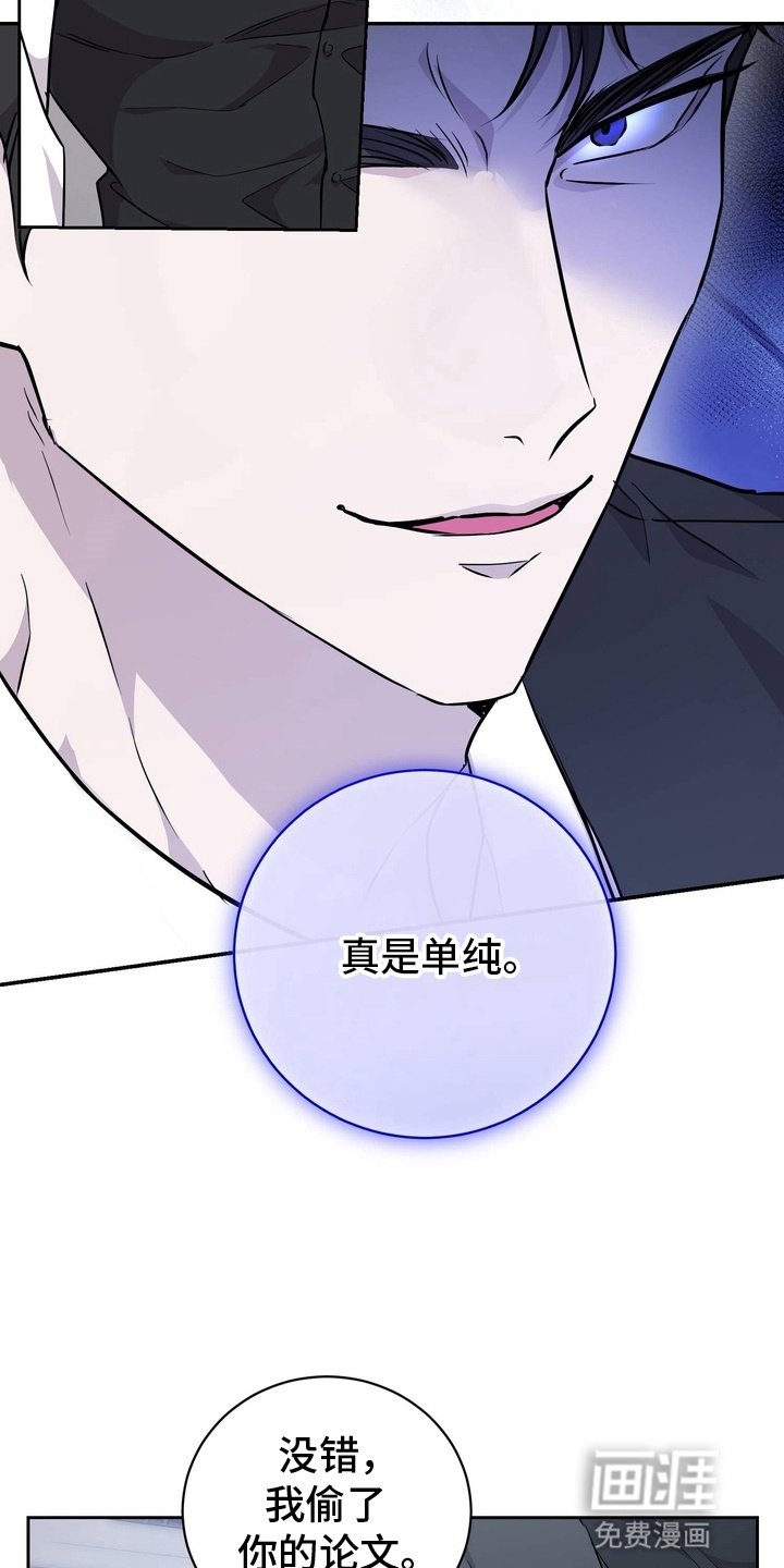 第2章：论文小偷