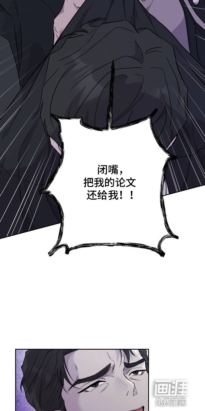 第2章：论文小偷