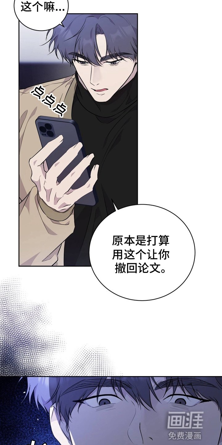 第4章：他的报复
