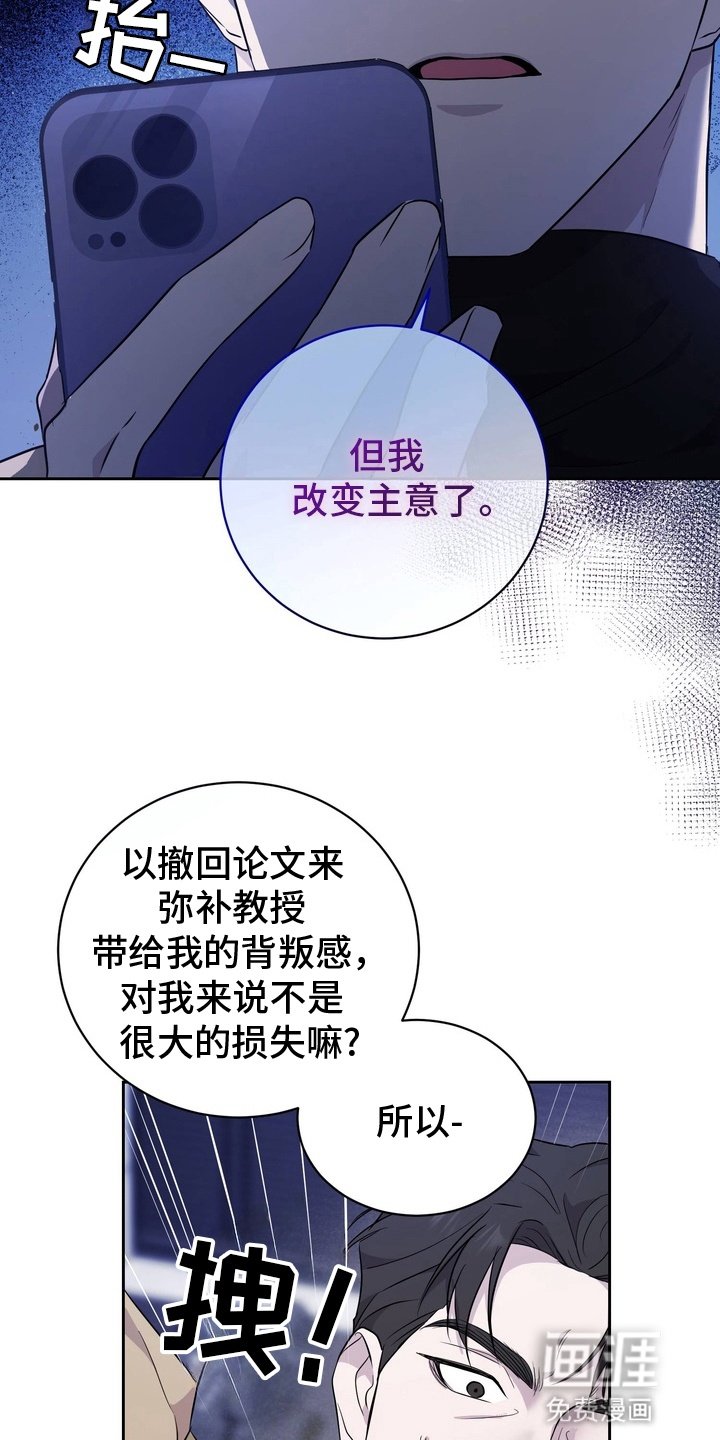 第4章：他的报复