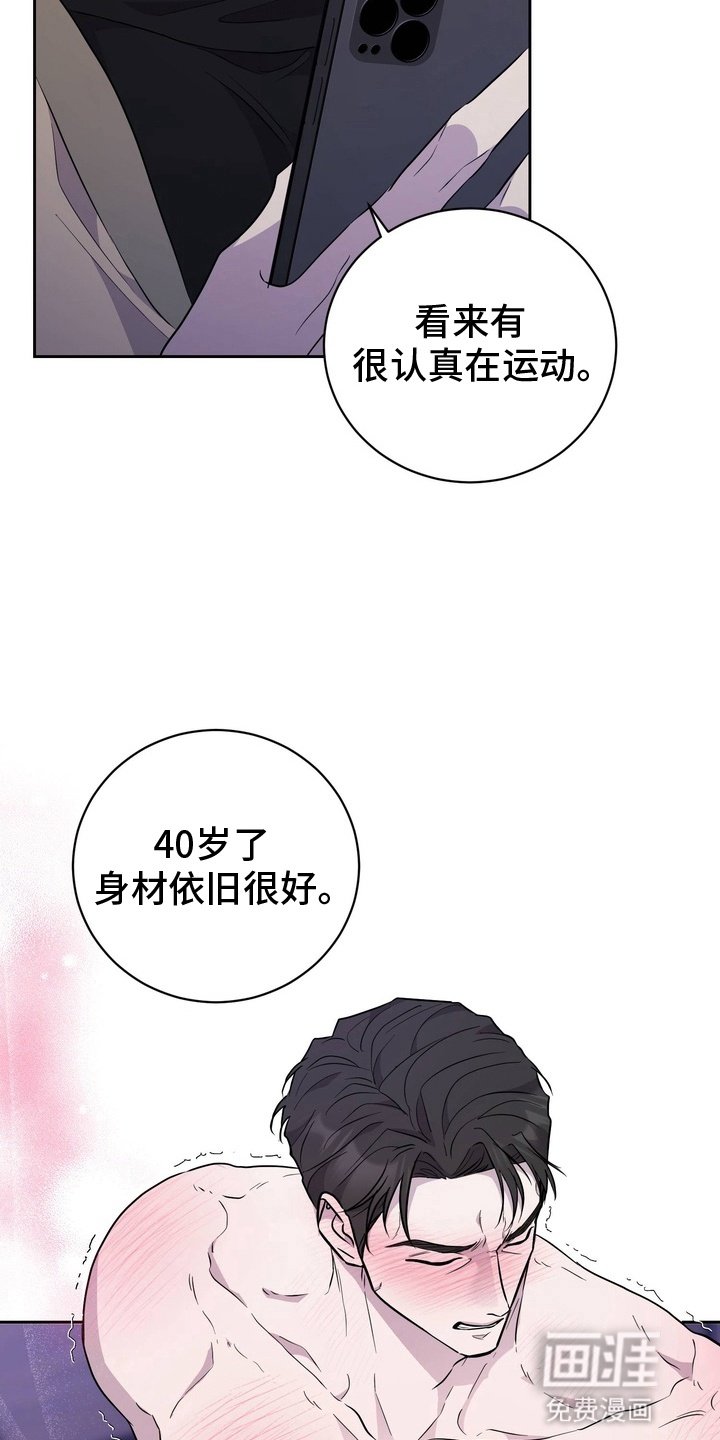 第4章：他的报复