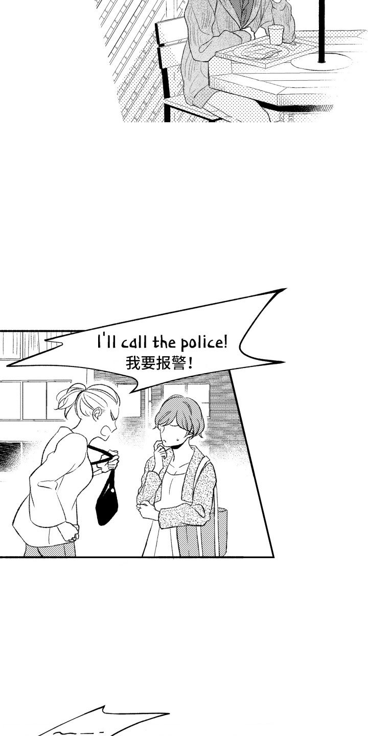 第1章：奇怪的人