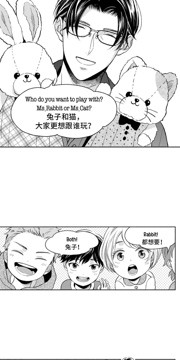 第1章：奇怪的人