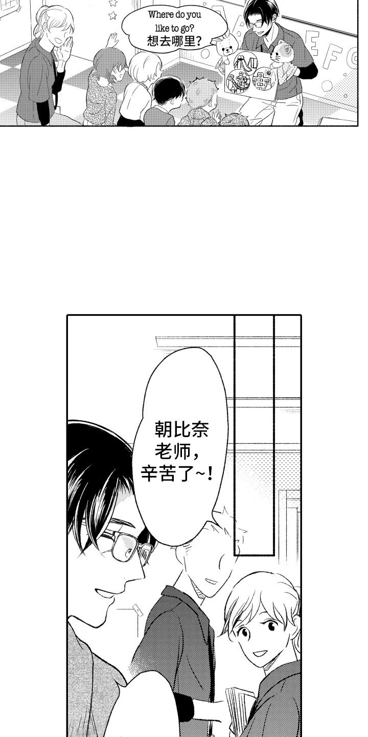 第1章：奇怪的人