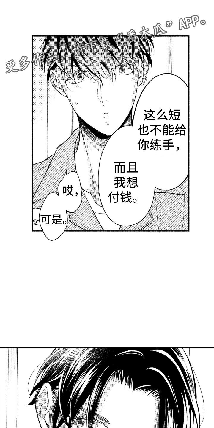 第10章：因为你