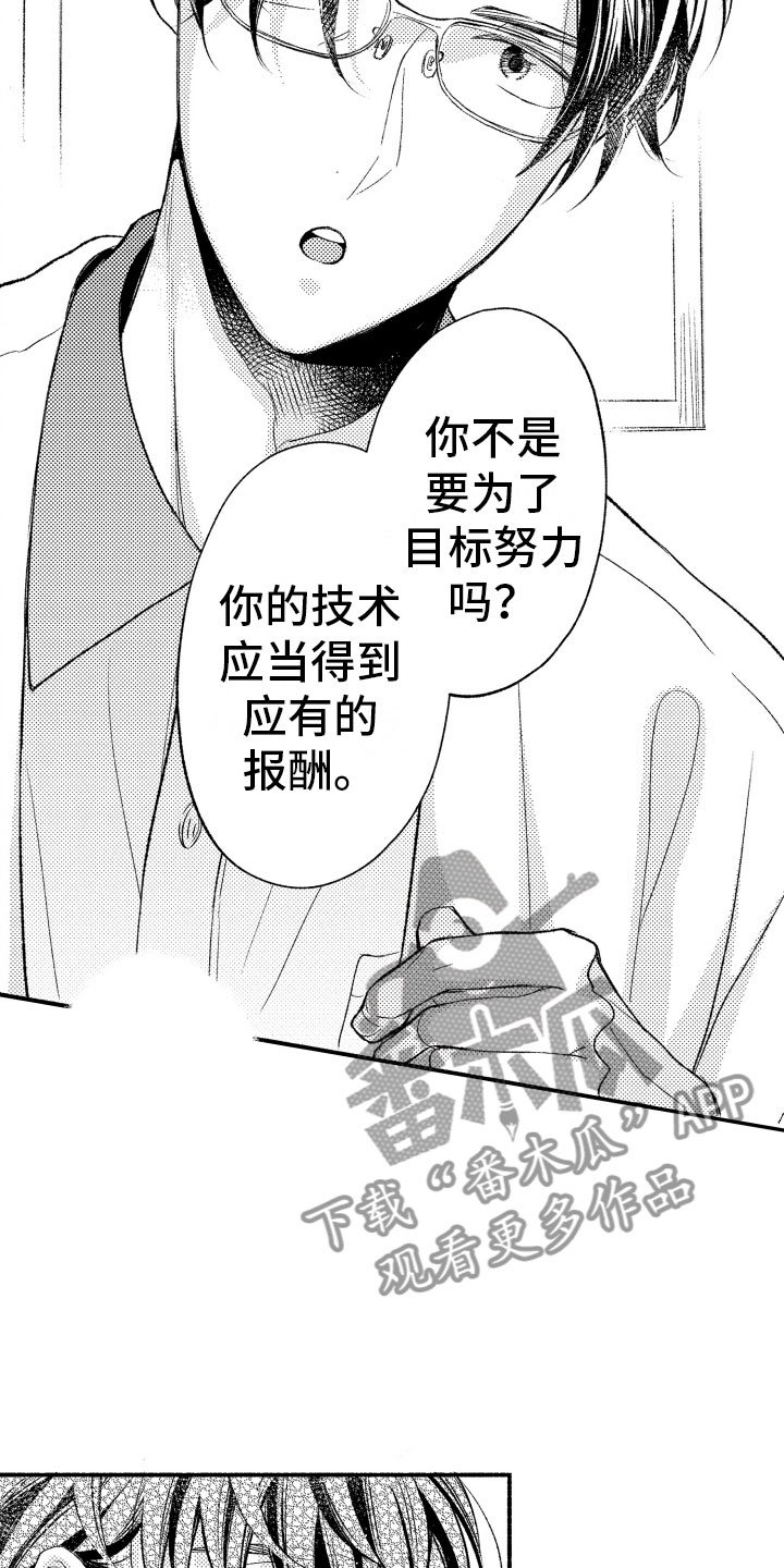 第10章：因为你
