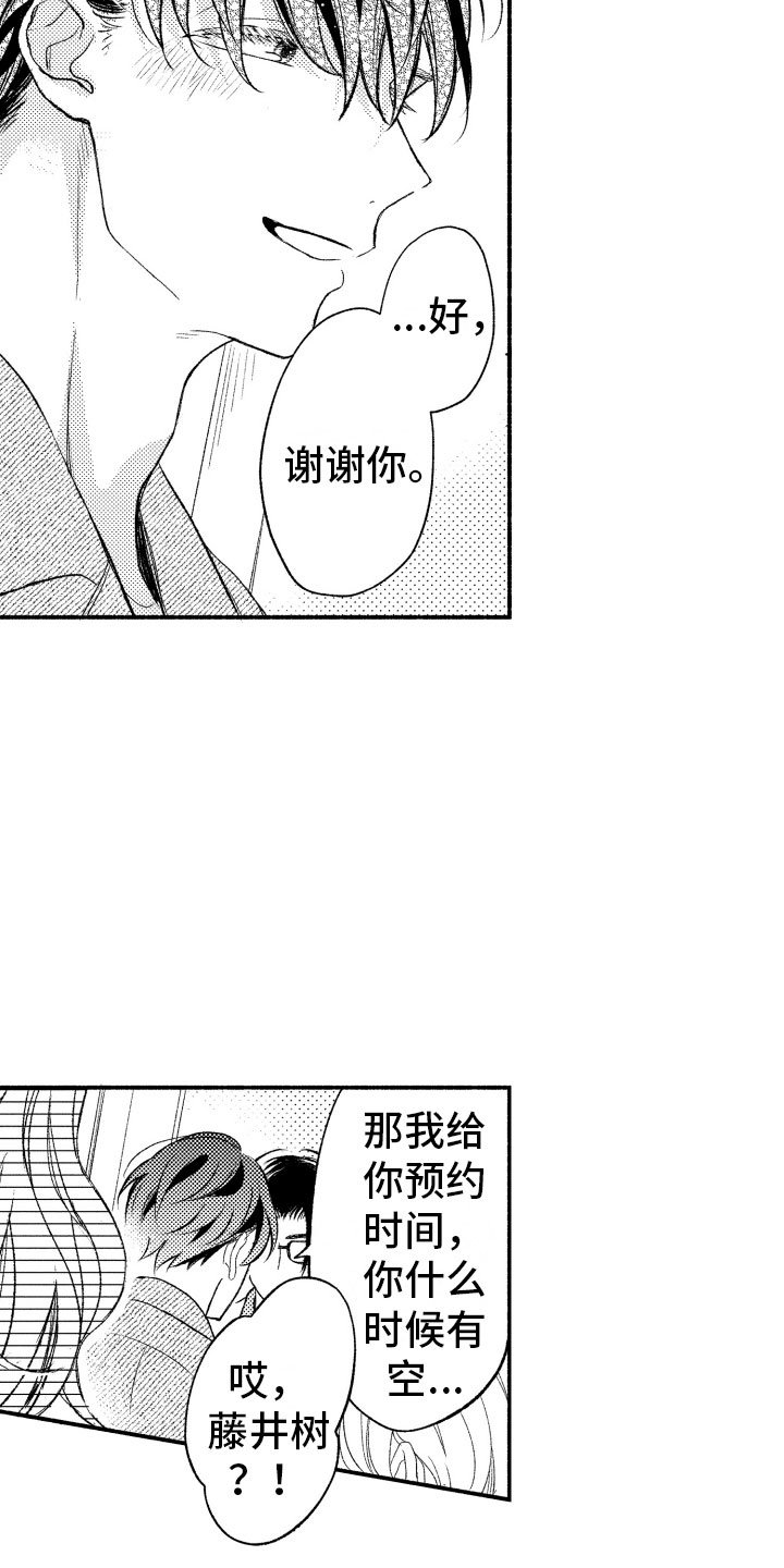 第10章：因为你
