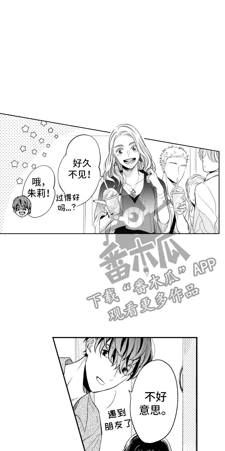 第10章：因为你