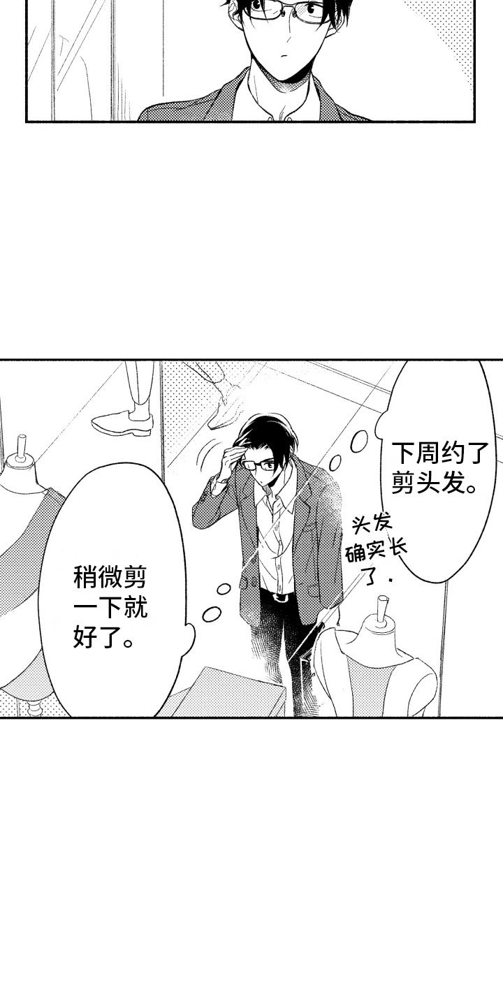 第10章：因为你