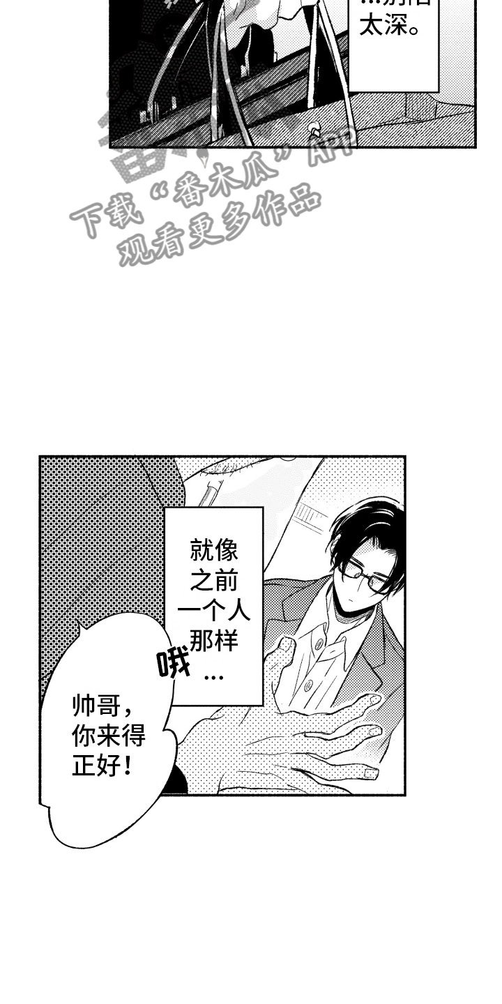 第10章：因为你