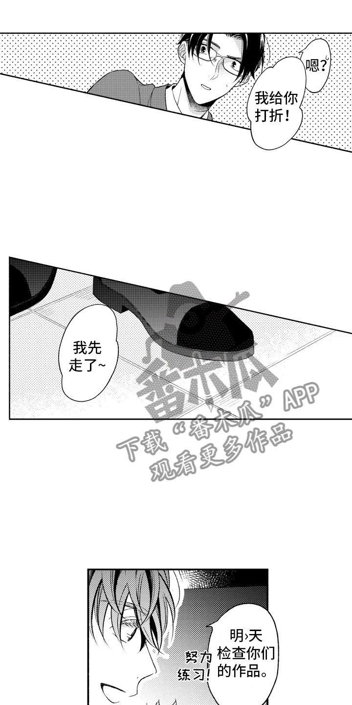 第10章：因为你