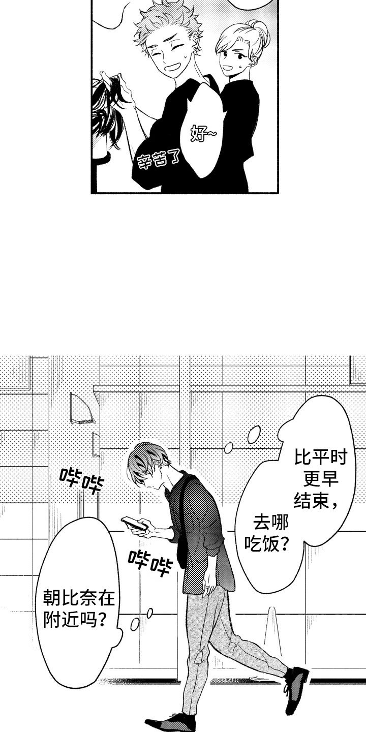 第10章：因为你
