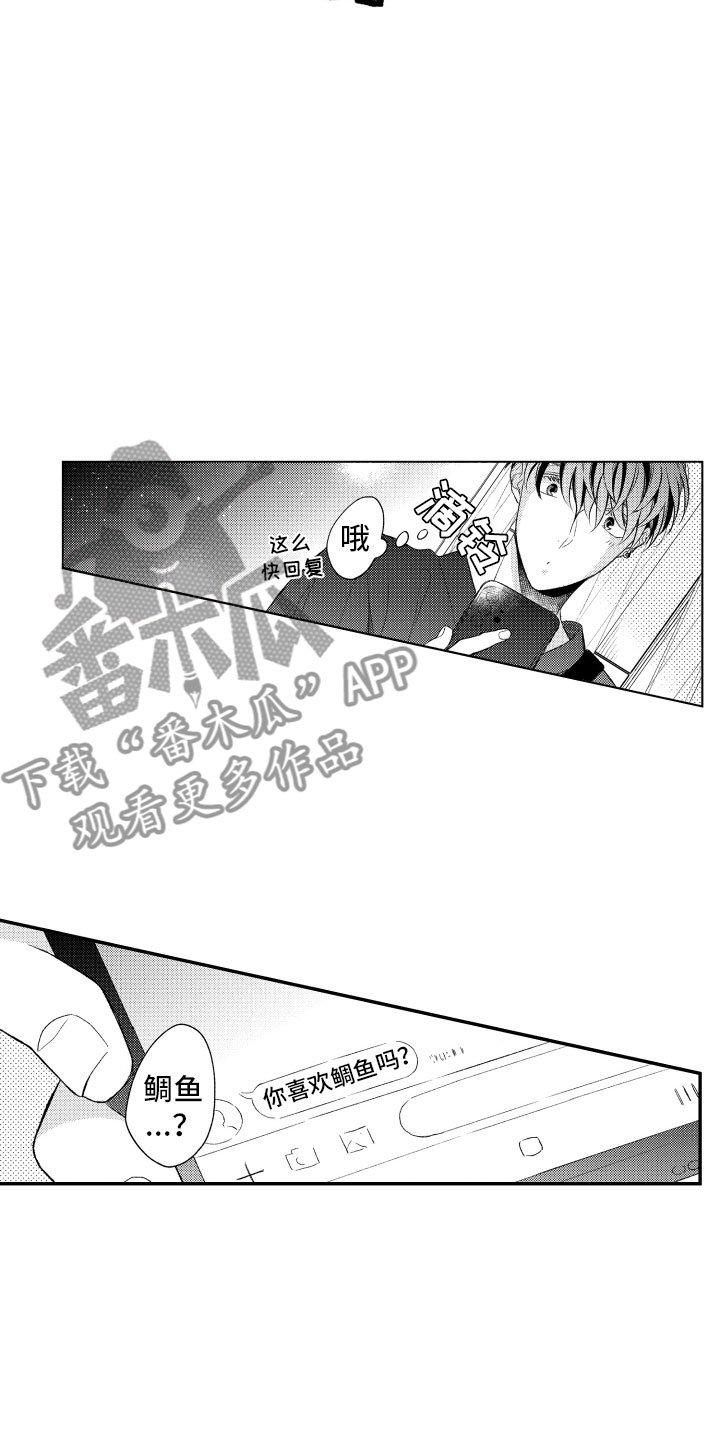 第10章：因为你