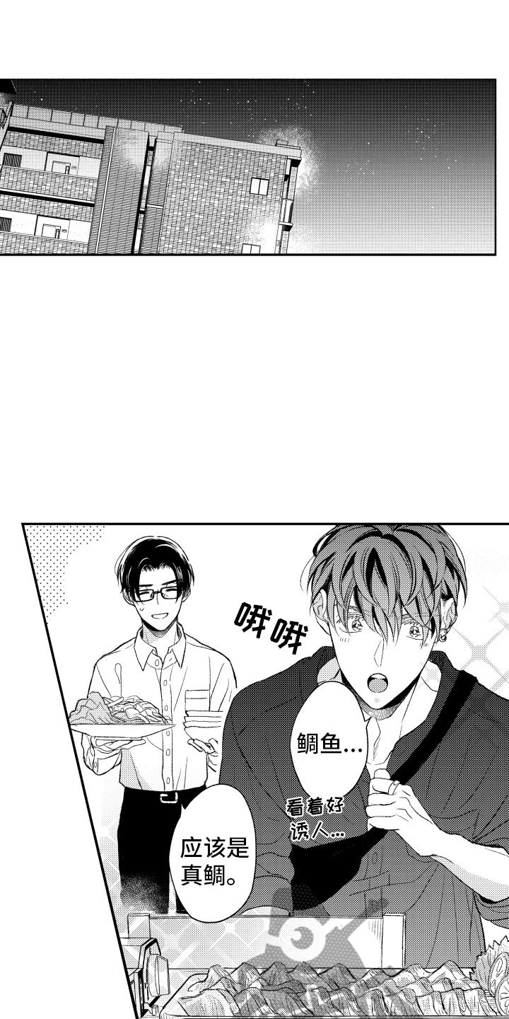 第10章：因为你
